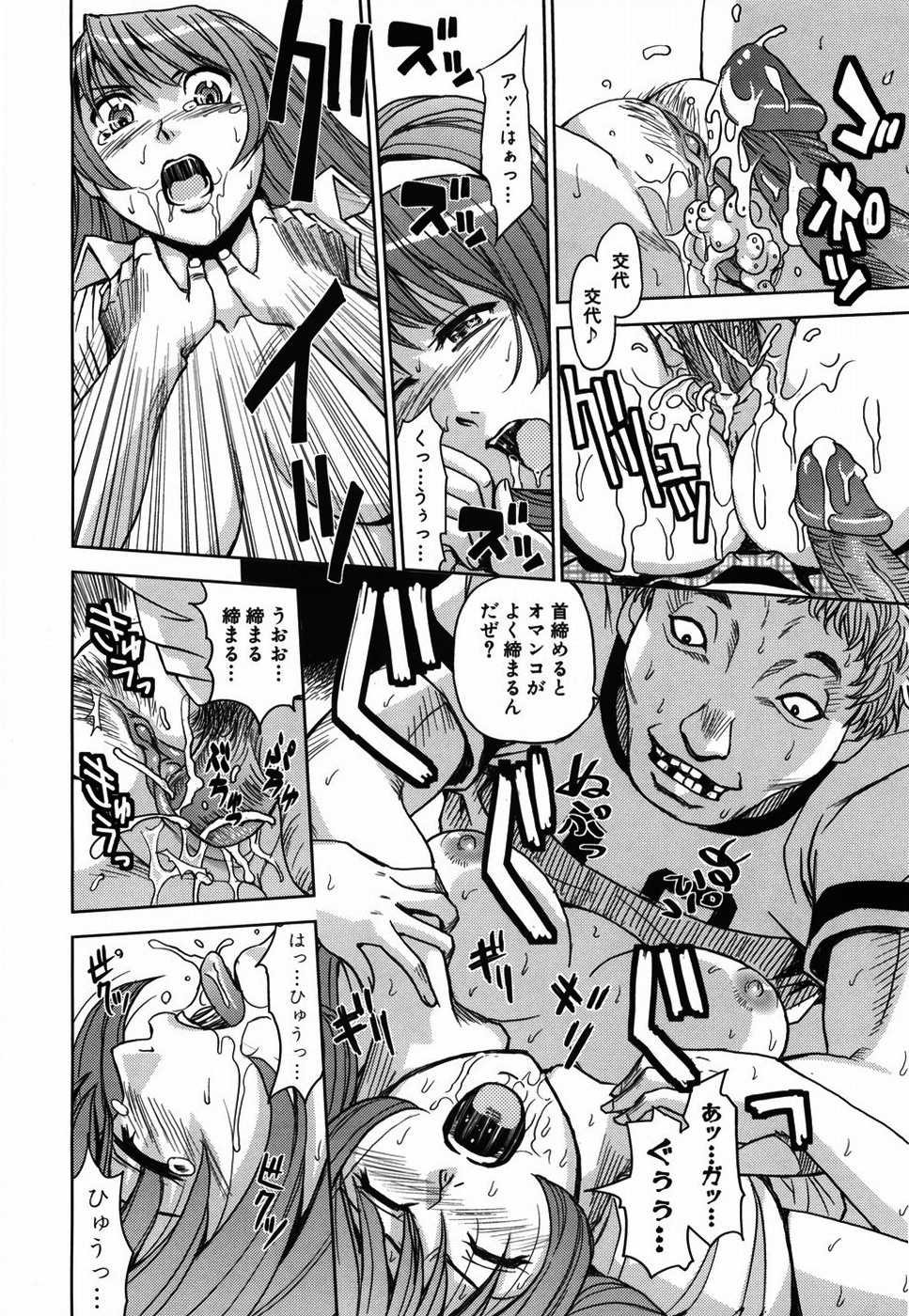 [Kaneyama Shin] Saint Kangoku Gakuen - Page 32
