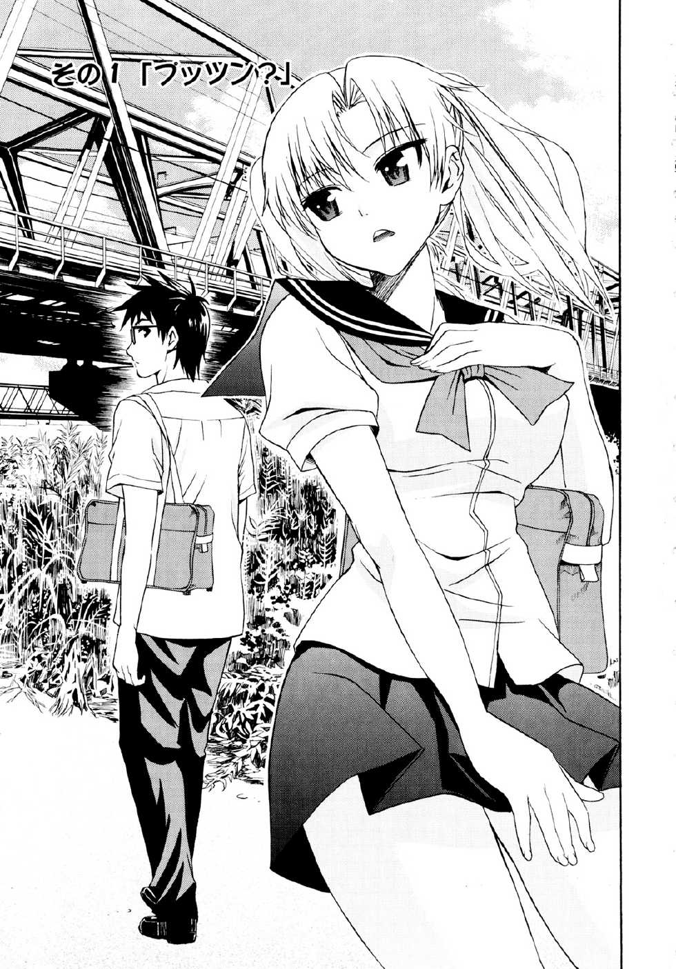 [Enomoto Heights] Yanagida-kun to Mizuno-san [Decensored] - Page 5