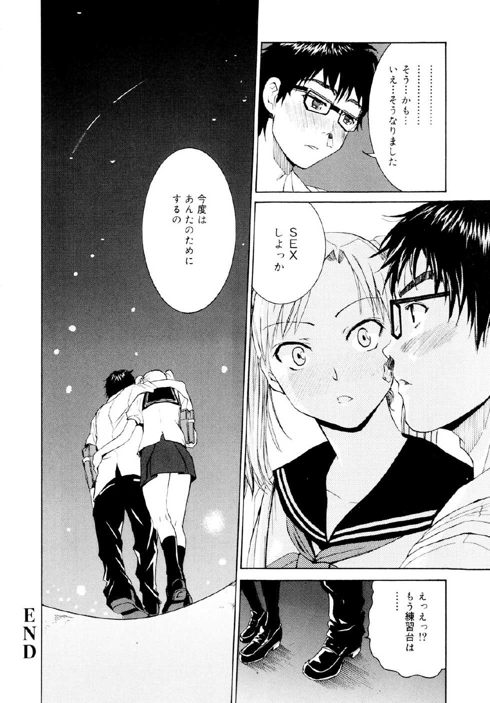 [Enomoto Heights] Yanagida-kun to Mizuno-san [Decensored] - Page 22