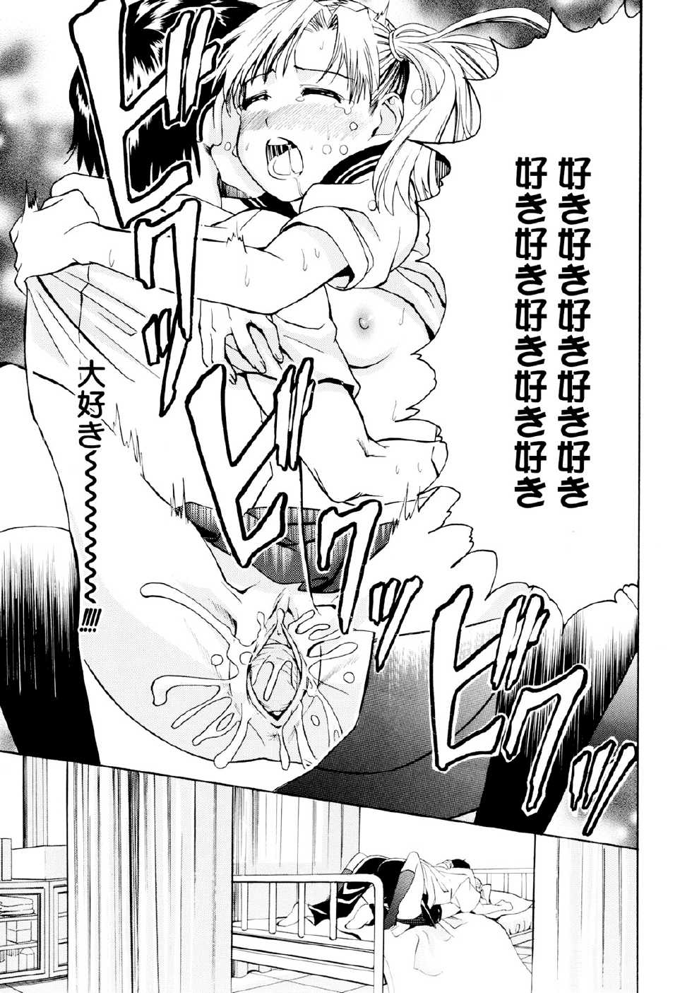 [Enomoto Heights] Yanagida-kun to Mizuno-san [Decensored] - Page 39