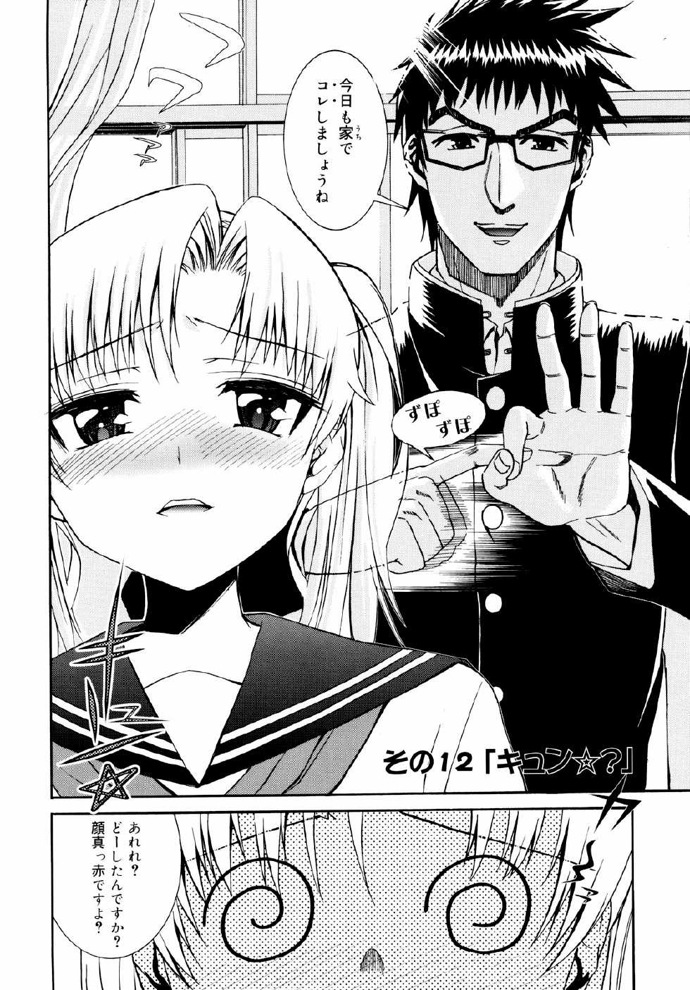 [Enomoto Heights] Yanagida-kun to Mizuno-san 2 [Decensored] - Page 8