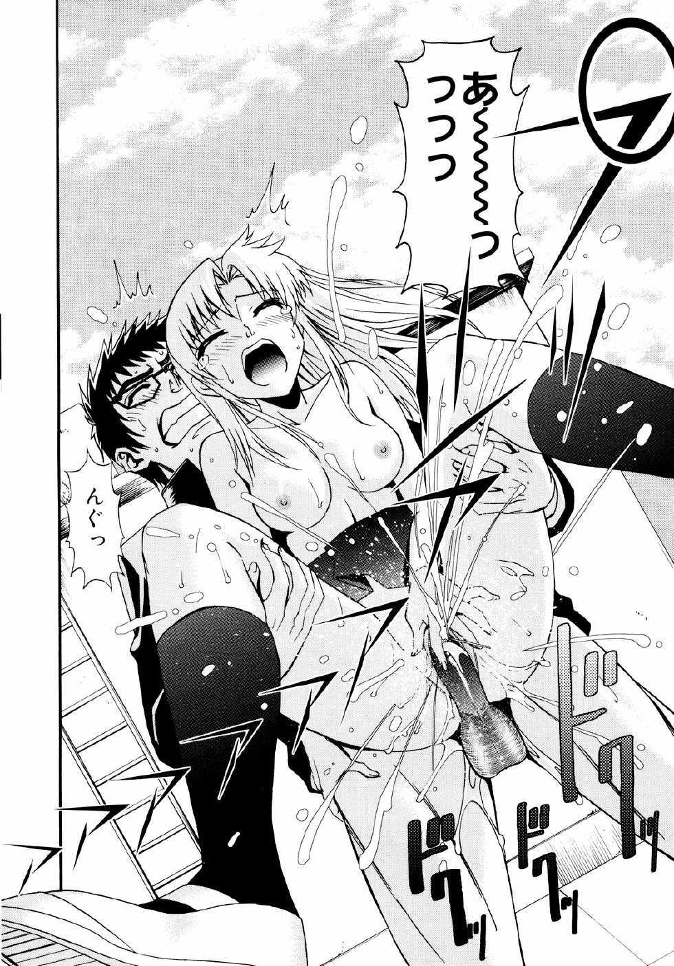 [Enomoto Heights] Yanagida-kun to Mizuno-san 2 [Decensored] - Page 26