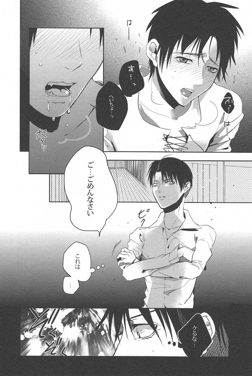 (Hekigai Chousa Haku) [APOLLO (JIRO)] Let's Spanking! (Shingeki no Kyojin) - Page 11