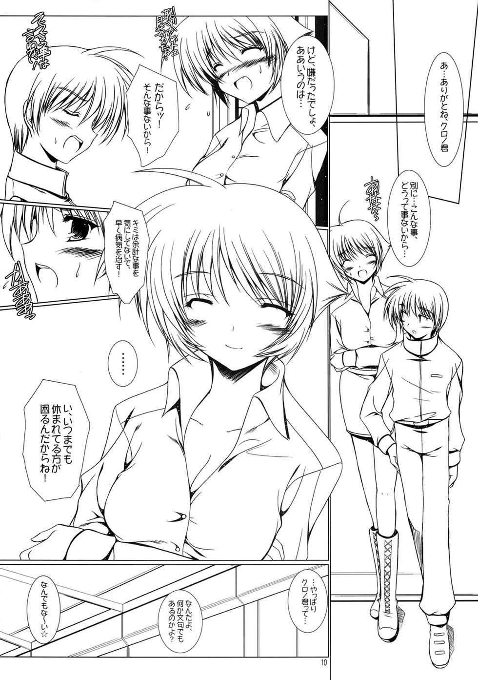 (C69) [Ponbikiya (Ibuki Pon)] Fukayomi Kinshi no Amy-san hon (Magical Girl Lyrical Nanoha StrikerS) - Page 9