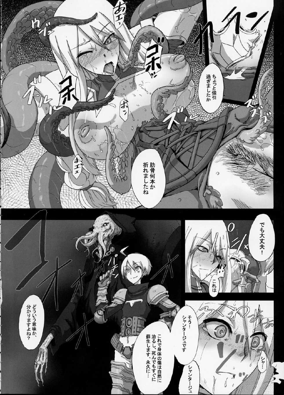 (C75) [DA HOOTCH (ShindoL)] Fukou Kishi (Final Fantasy Tactics) [Decensored] - Page 13