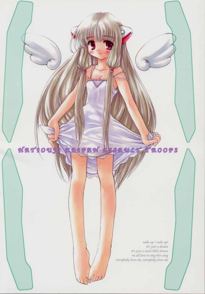 (C59) [Hachiouji Kaipan Totsugeki Kiheitai (Makita Yoshiharu)] TOO MUCH LOVE WILL KILL ME (Chobits) - Page 26