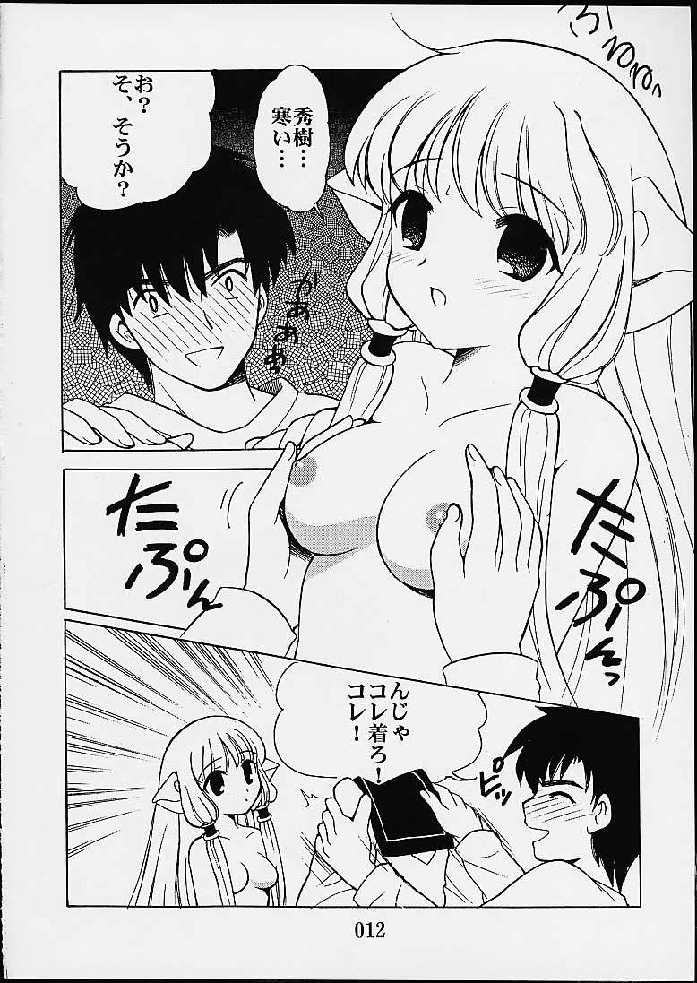 (C59) [Nagisawaya (Nagisawa You)] 2000-nen no Zettai Shoujo (Chobits) - Page 10