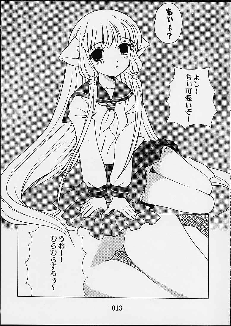 (C59) [Nagisawaya (Nagisawa You)] 2000-nen no Zettai Shoujo (Chobits) - Page 11
