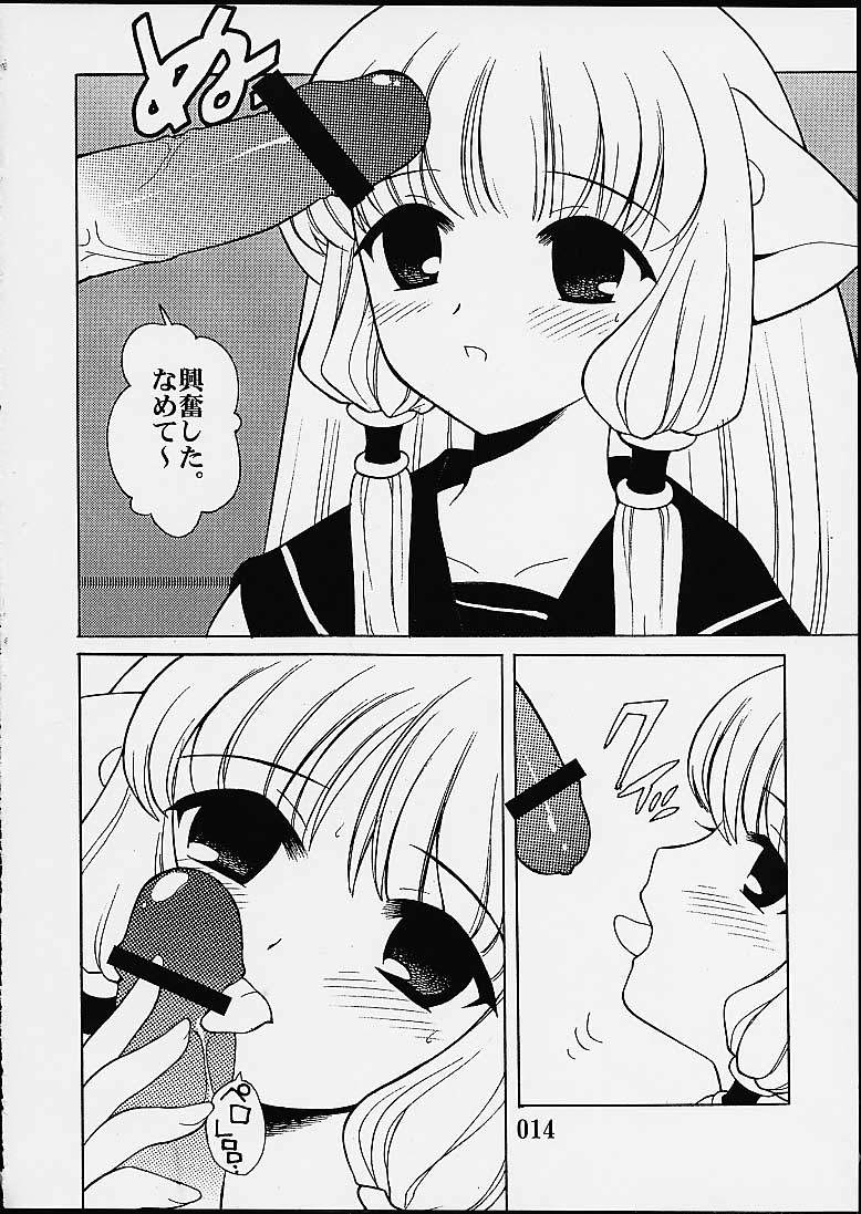 (C59) [Nagisawaya (Nagisawa You)] 2000-nen no Zettai Shoujo (Chobits) - Page 12