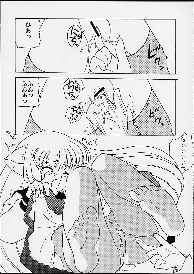 (C59) [Nagisawaya (Nagisawa You)] 2000-nen no Zettai Shoujo (Chobits) - Page 17