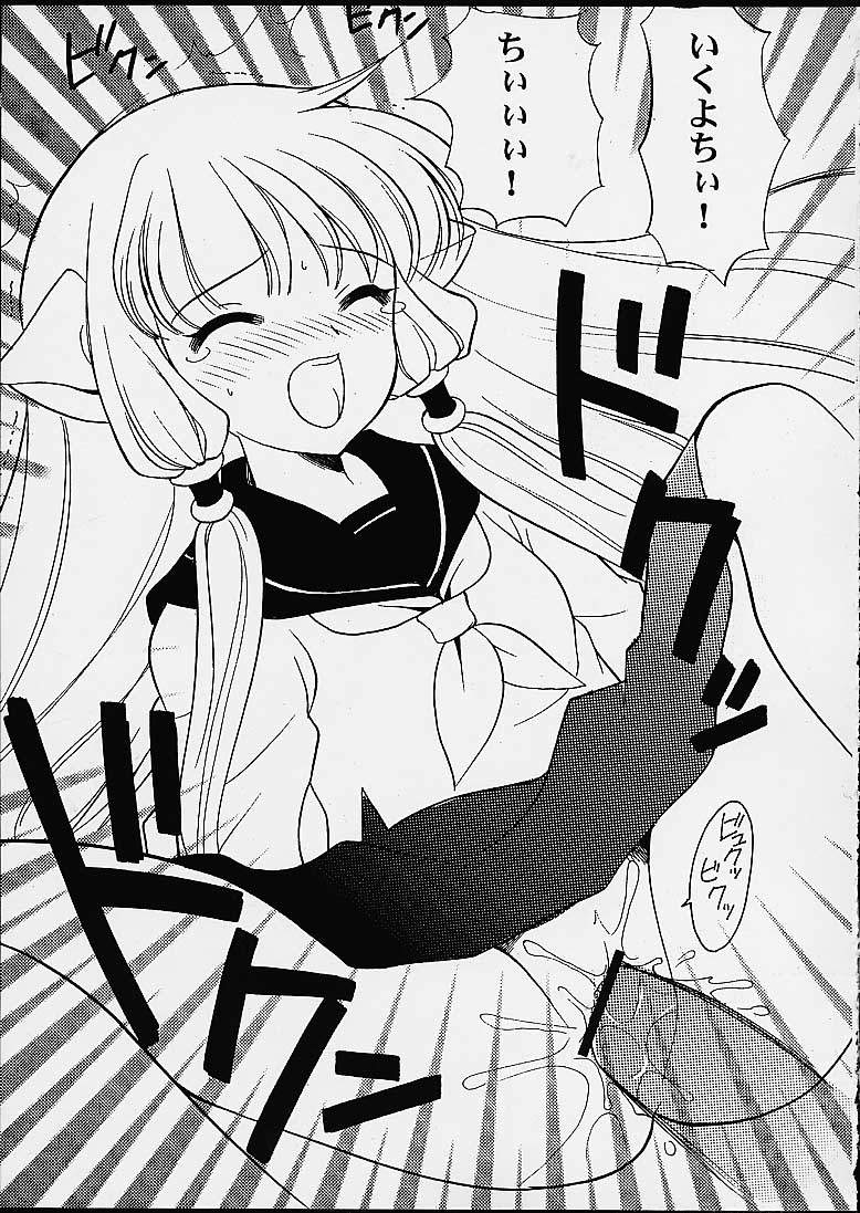 (C59) [Nagisawaya (Nagisawa You)] 2000-nen no Zettai Shoujo (Chobits) - Page 21