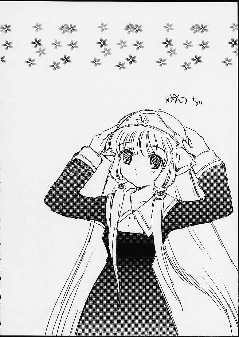 (C59) [Nagisawaya (Nagisawa You)] 2000-nen no Zettai Shoujo (Chobits) - Page 24