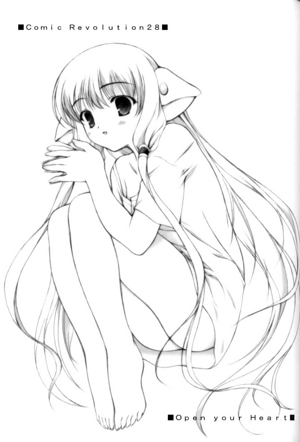 (CR28) [ZiP (Moekibara Fumitake)] Open your Heart (Chobits) - Page 2