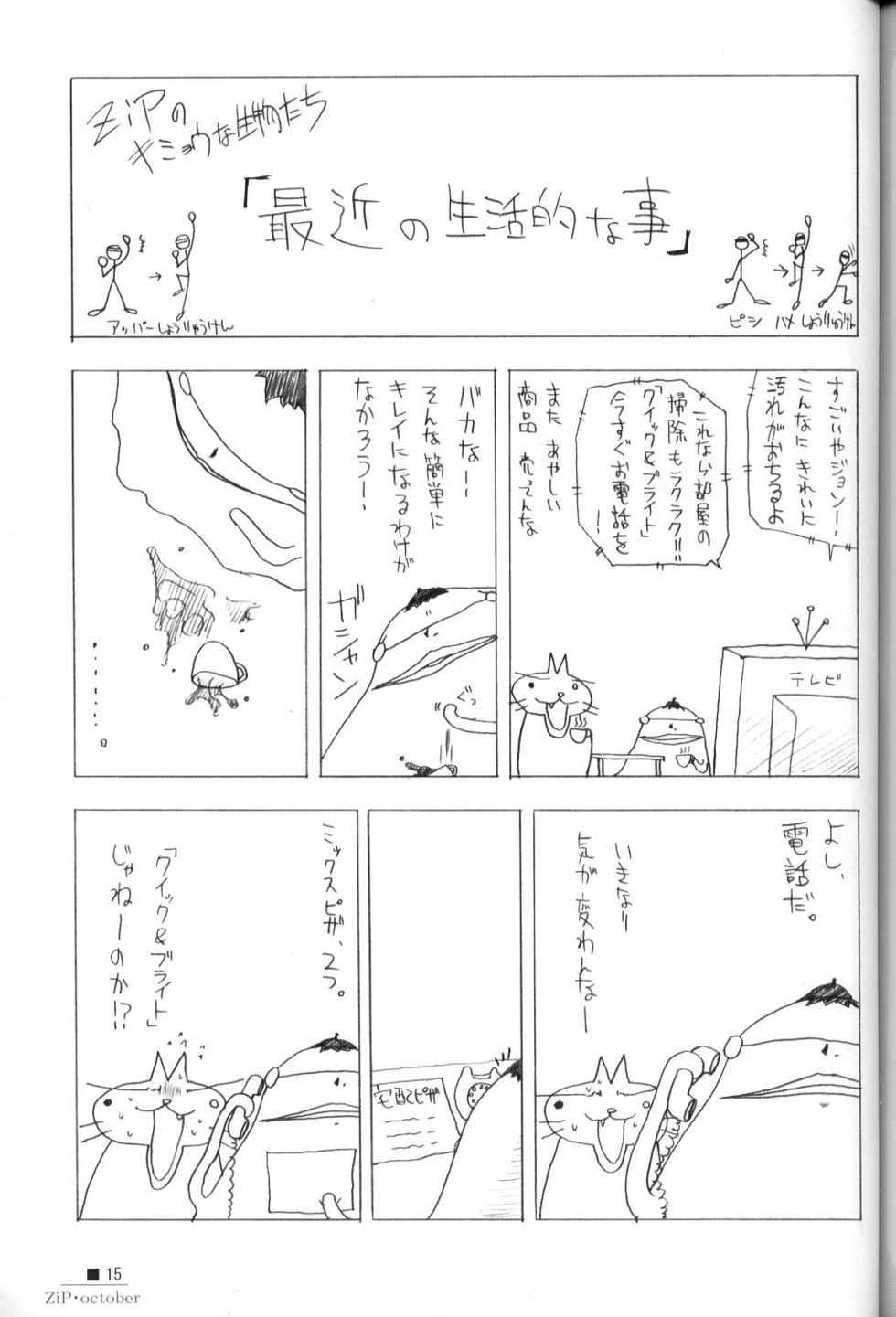 (CR28) [ZiP (Moekibara Fumitake)] Open your Heart (Chobits) - Page 14