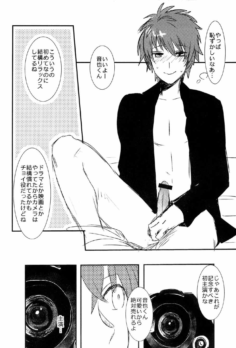 (C82) [Vivo (Morishima Chikan)] WELCOME TO CRAZY WORLD (Uta no Prince-sama) - Page 8