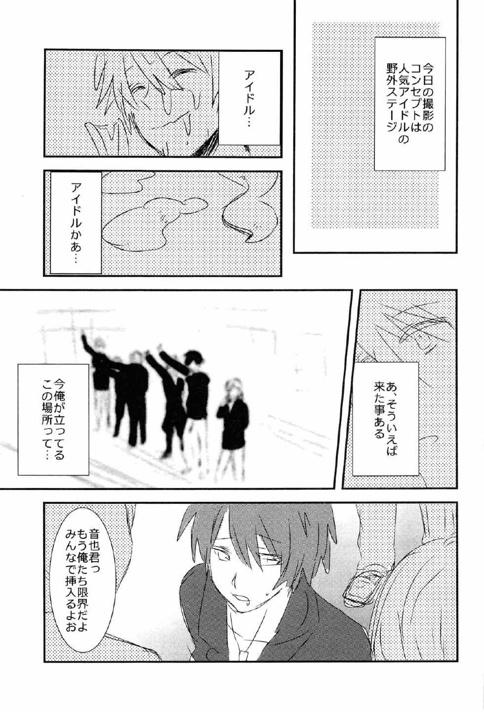 (C82) [Vivo (Morishima Chikan)] WELCOME TO CRAZY WORLD (Uta no Prince-sama) - Page 11