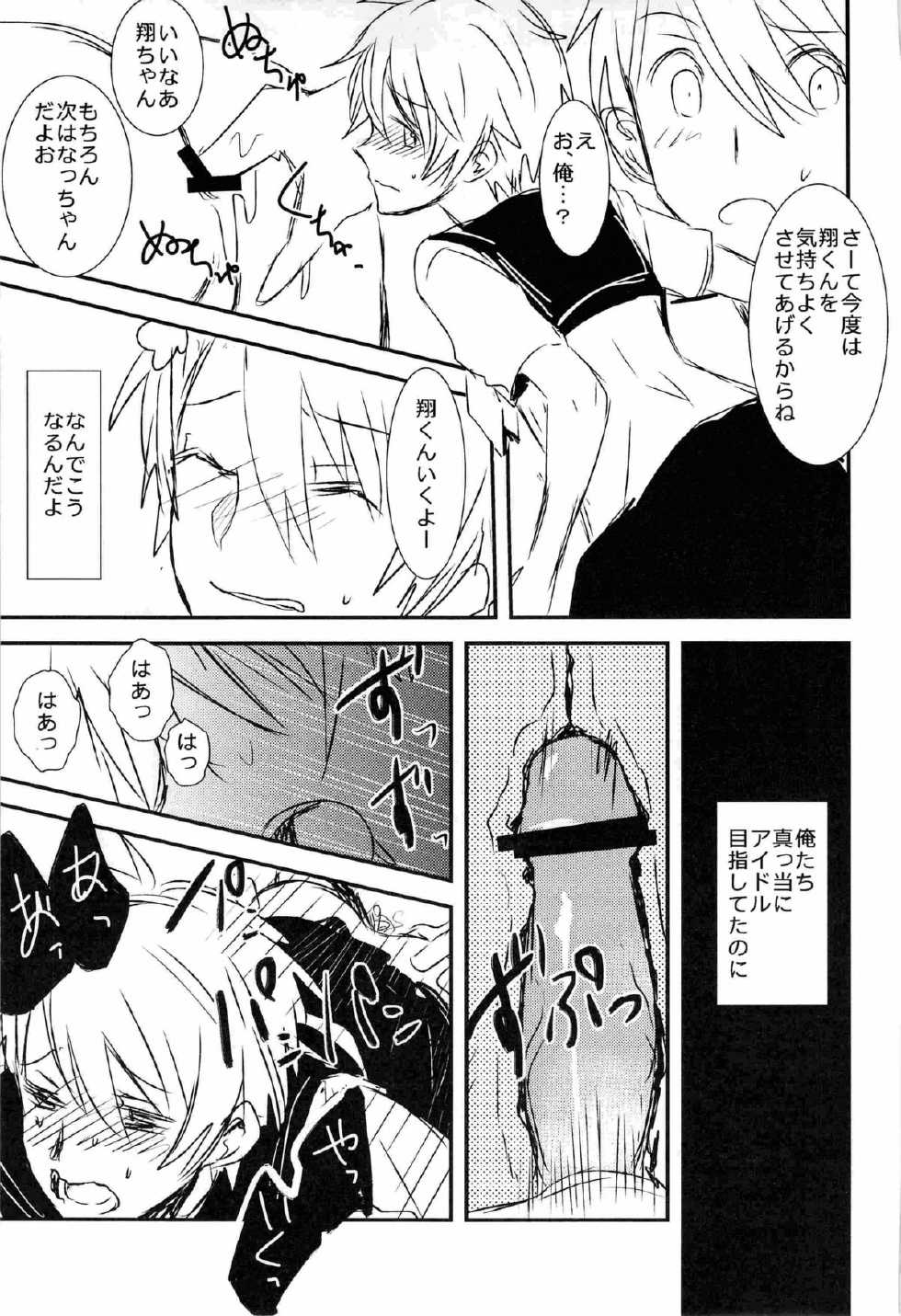 (C82) [Vivo (Morishima Chikan)] WELCOME TO CRAZY WORLD (Uta no Prince-sama) - Page 21