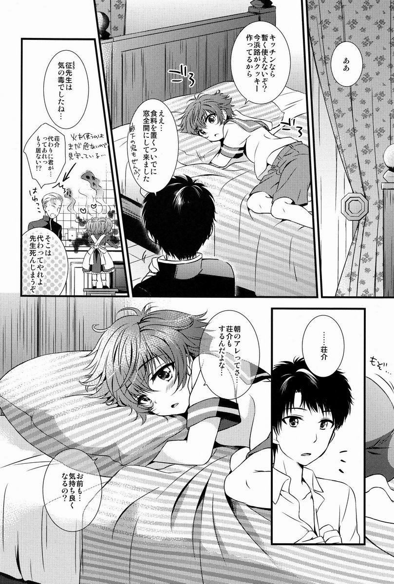 (GOOD COMIC CITY 20) [Tamafuwa (Okino Matsushiro)] Chiisana Kami e no Negaigoto (Hakkenden) - Page 9