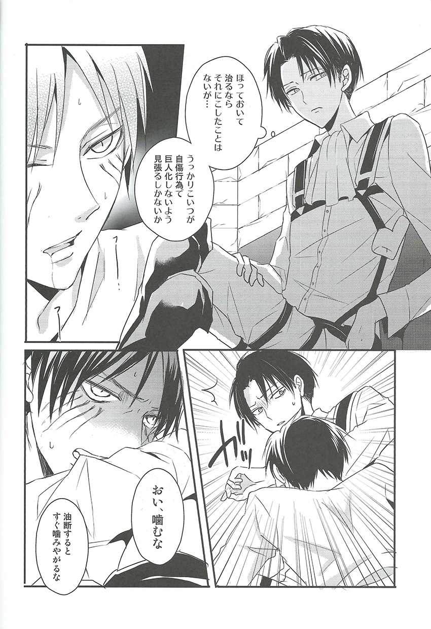 (FALL OF WALL Nagoya) [UNAP! (Maine)] GABURI (Shingeki no Kyojin) - Page 8