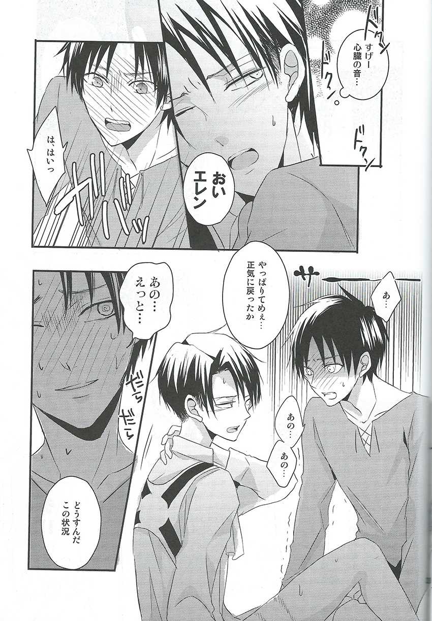 (FALL OF WALL Nagoya) [UNAP! (Maine)] GABURI (Shingeki no Kyojin) - Page 19