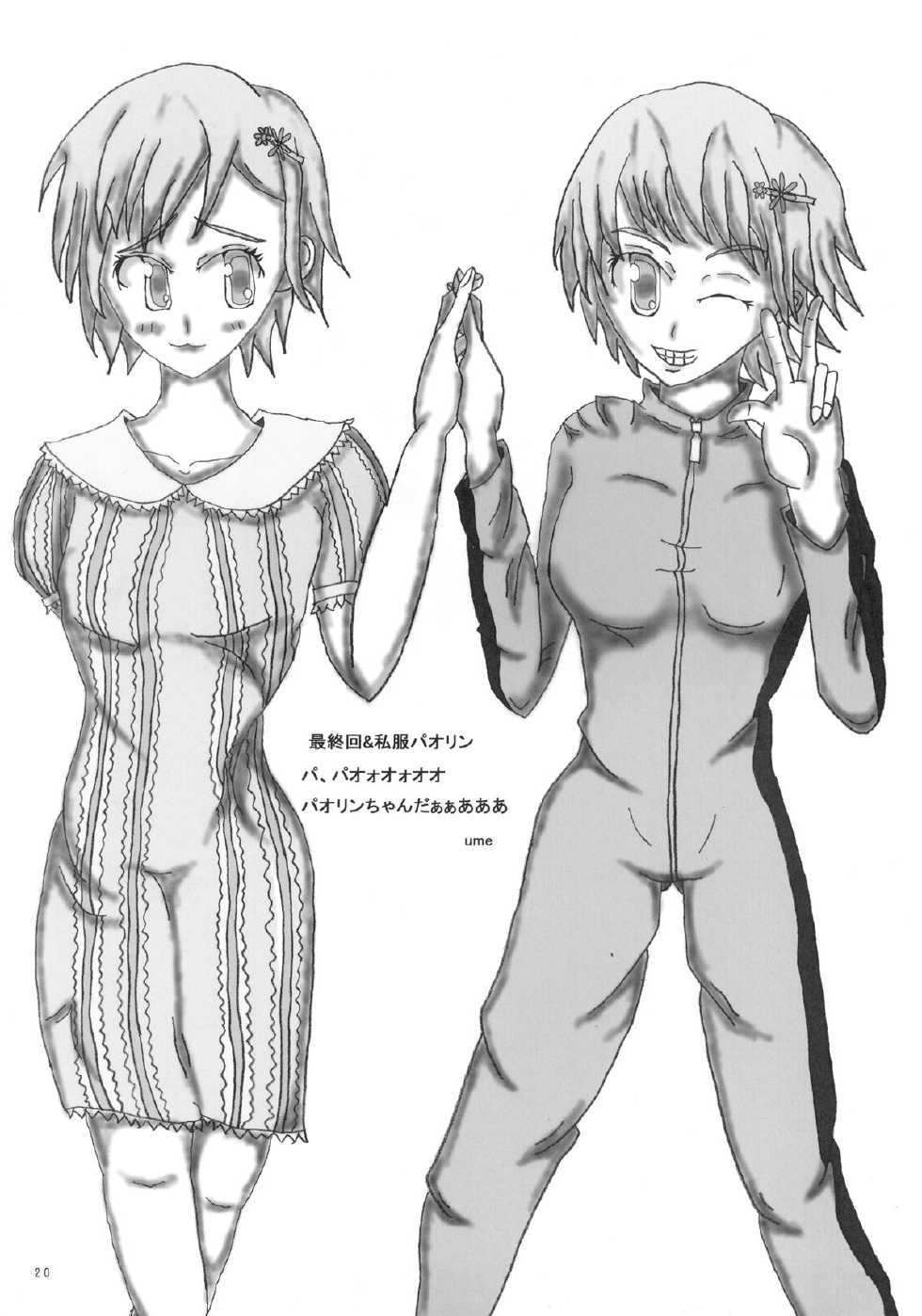 (C81) [Kesshoku Mikan (Anzu, ume)] SAPPHIRE ROSE (TIGER & BUNNY) - Page 20