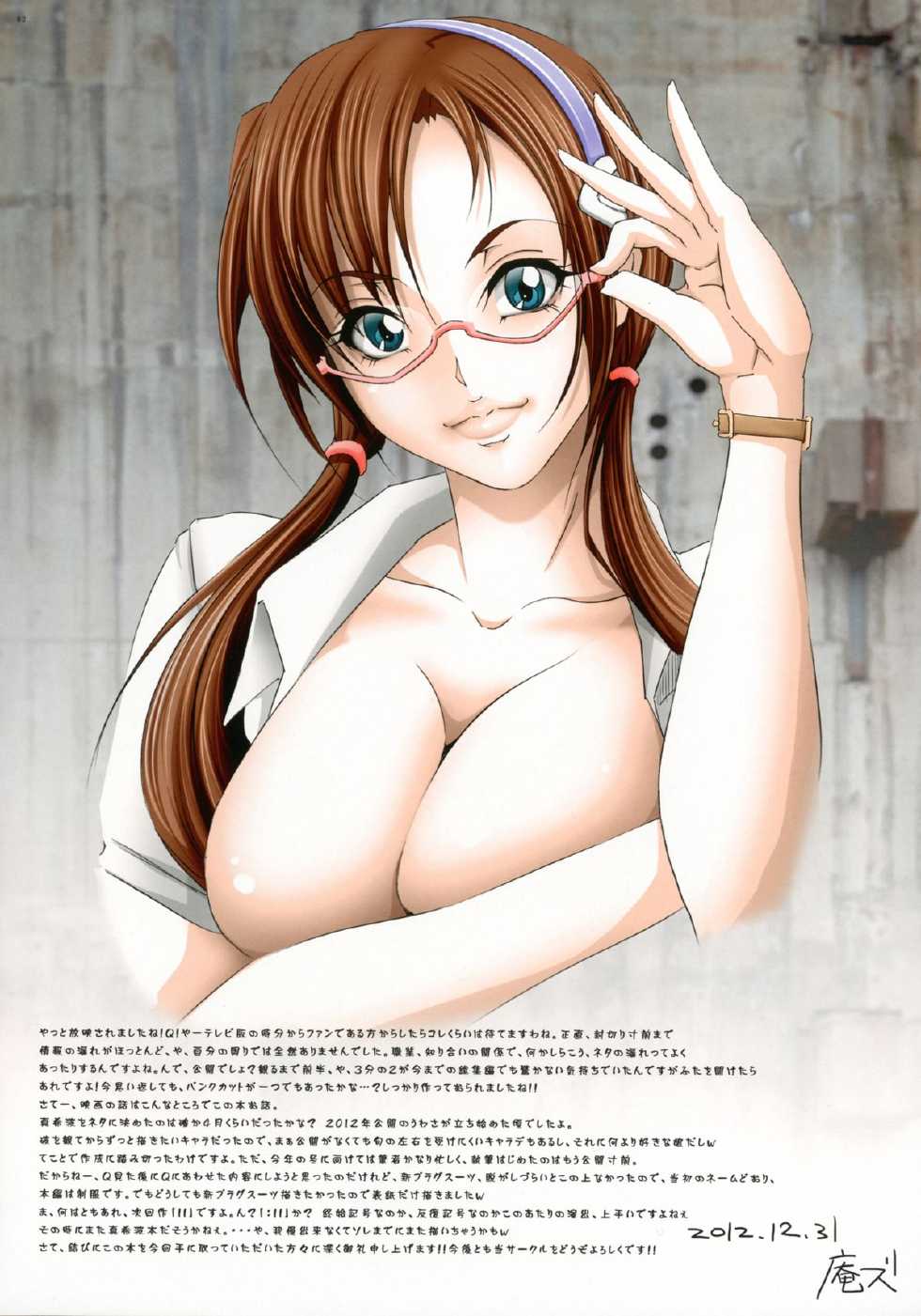 (C83) [Kesshoku Mikan (Anzu, ume)] Raspberyl Orchid (Neon Genesis Evangelion) - Page 2