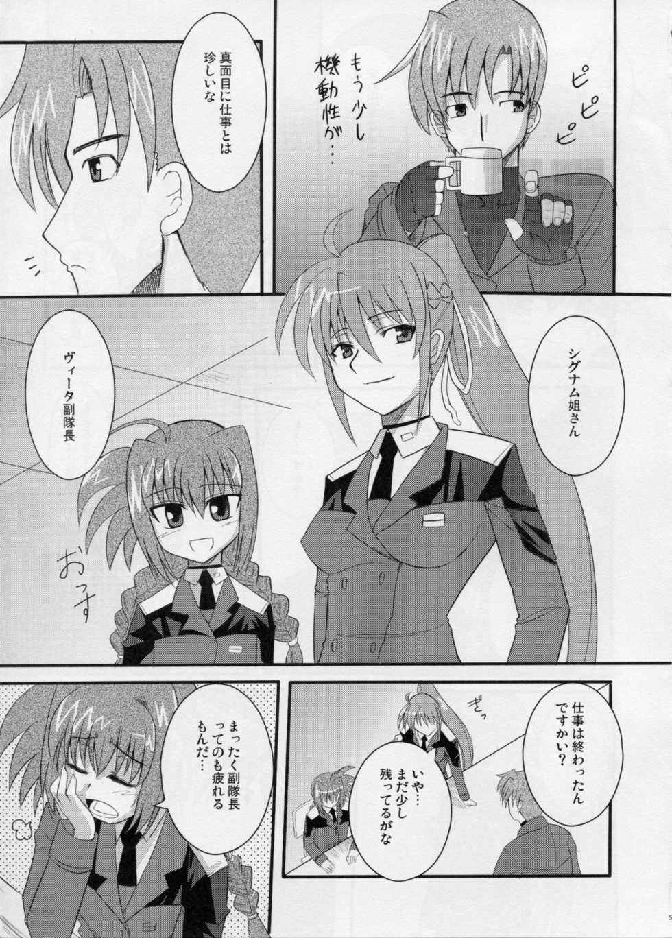 Page 4 Comicomi11 Take Out Zeros Rekka Mahou Shoujo Lyrical Nanoha Strikers Akuma Moe