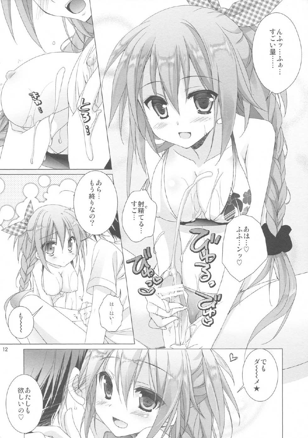 (C84) [KOKIKKO (Sesena Yau)] Melty Kiss - Page 11