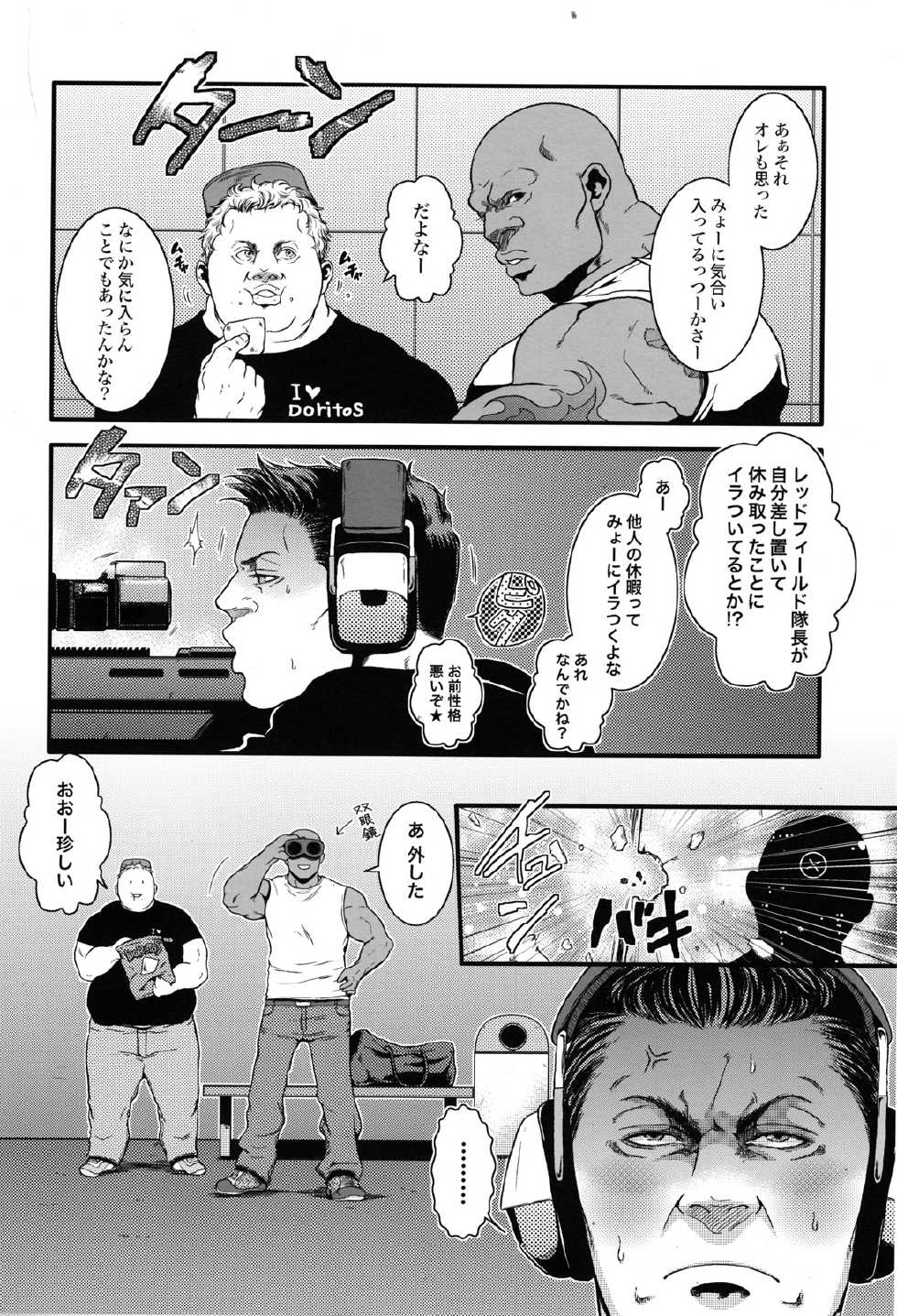 (C84) [Takeo Company (Sakura)] Goodbye, Mr. S.T.A.R.S. (Resident Evil) - Page 17