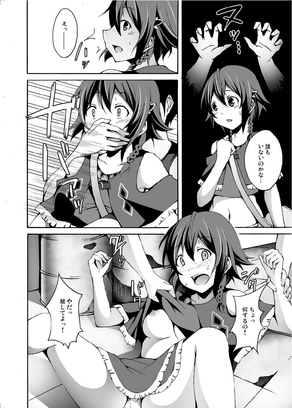 [Ryoujoku kagekidan (Kage Oi, Ahiru)] Ryoujoku Jigoku5 Sannin Musume Kyousei Nakadashi Goukan (Suisei no Gargantia) [Digital] - Page 3