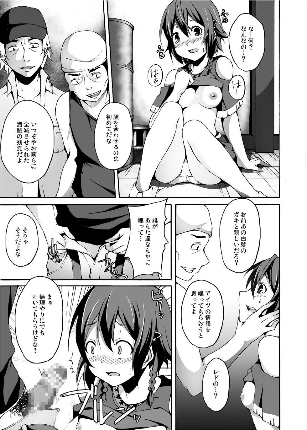 [Ryoujoku kagekidan (Kage Oi, Ahiru)] Ryoujoku Jigoku5 Sannin Musume Kyousei Nakadashi Goukan (Suisei no Gargantia) [Digital] - Page 4