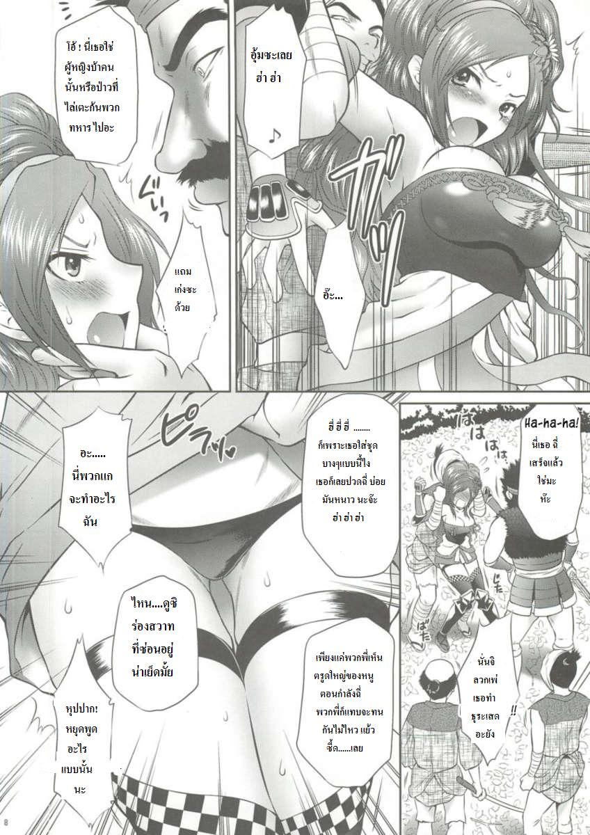 (COMIC1☆4) [U.R.C (Momoya Show-Neko)] Kaihime Muzan (Samurai Warriors) [Thai ภาษาไทย] - Page 7