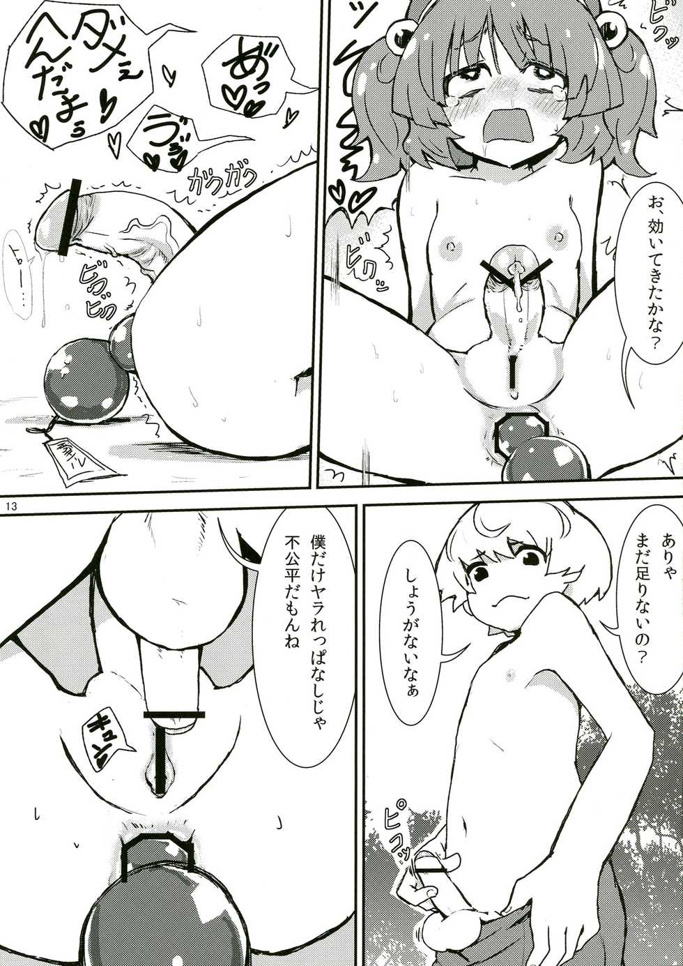 (C83) [Konnyaku Nabe, Mayu Tomato (magifuro Konnyaku, Pato-chan, Iyoda Mark)] Touhou Futanari Chuuihou (Touhou Project) - Page 13