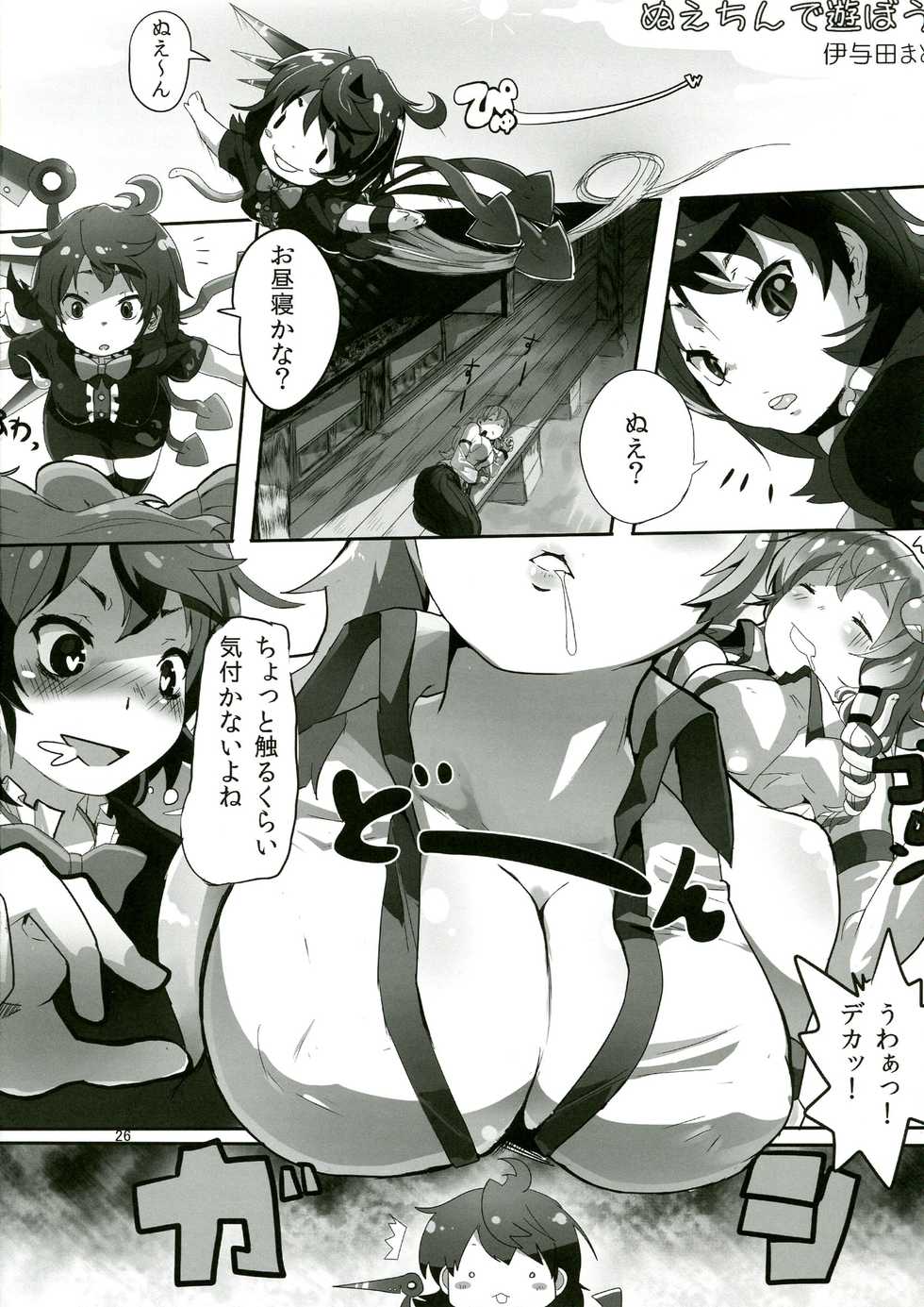 (C83) [Konnyaku Nabe, Mayu Tomato (magifuro Konnyaku, Pato-chan, Iyoda Mark)] Touhou Futanari Chuuihou (Touhou Project) - Page 26