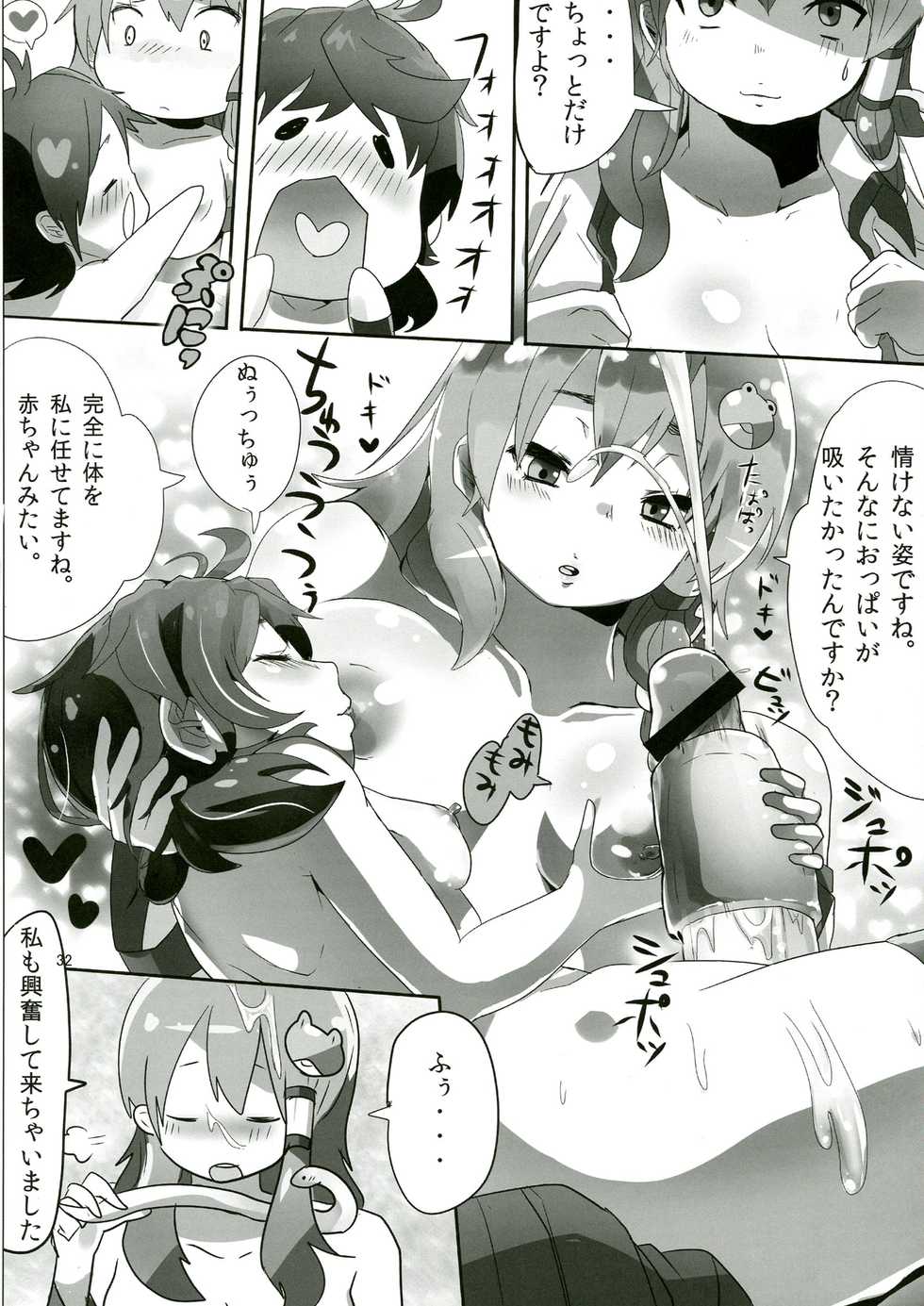 (C83) [Konnyaku Nabe, Mayu Tomato (magifuro Konnyaku, Pato-chan, Iyoda Mark)] Touhou Futanari Chuuihou (Touhou Project) - Page 32