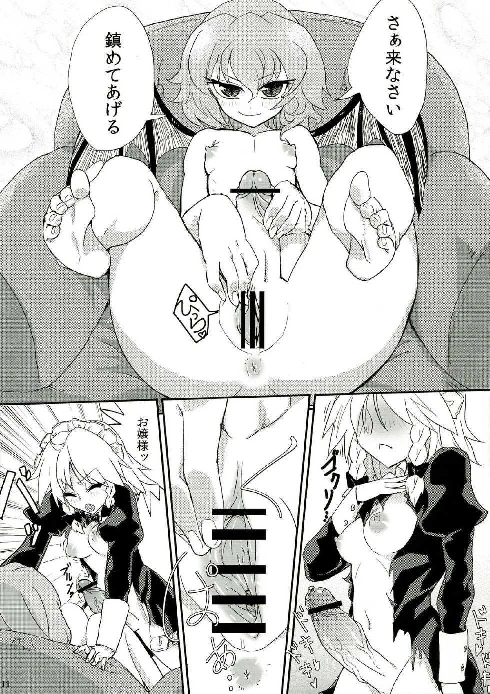 (Reitaisai 10) [Konnyaku Nabe, Mayu Tomato (magifuro Konnyaku, Iyoda Mark, Pato-chan)] Touhou Futanari Keihou (Touhou Project) - Page 11