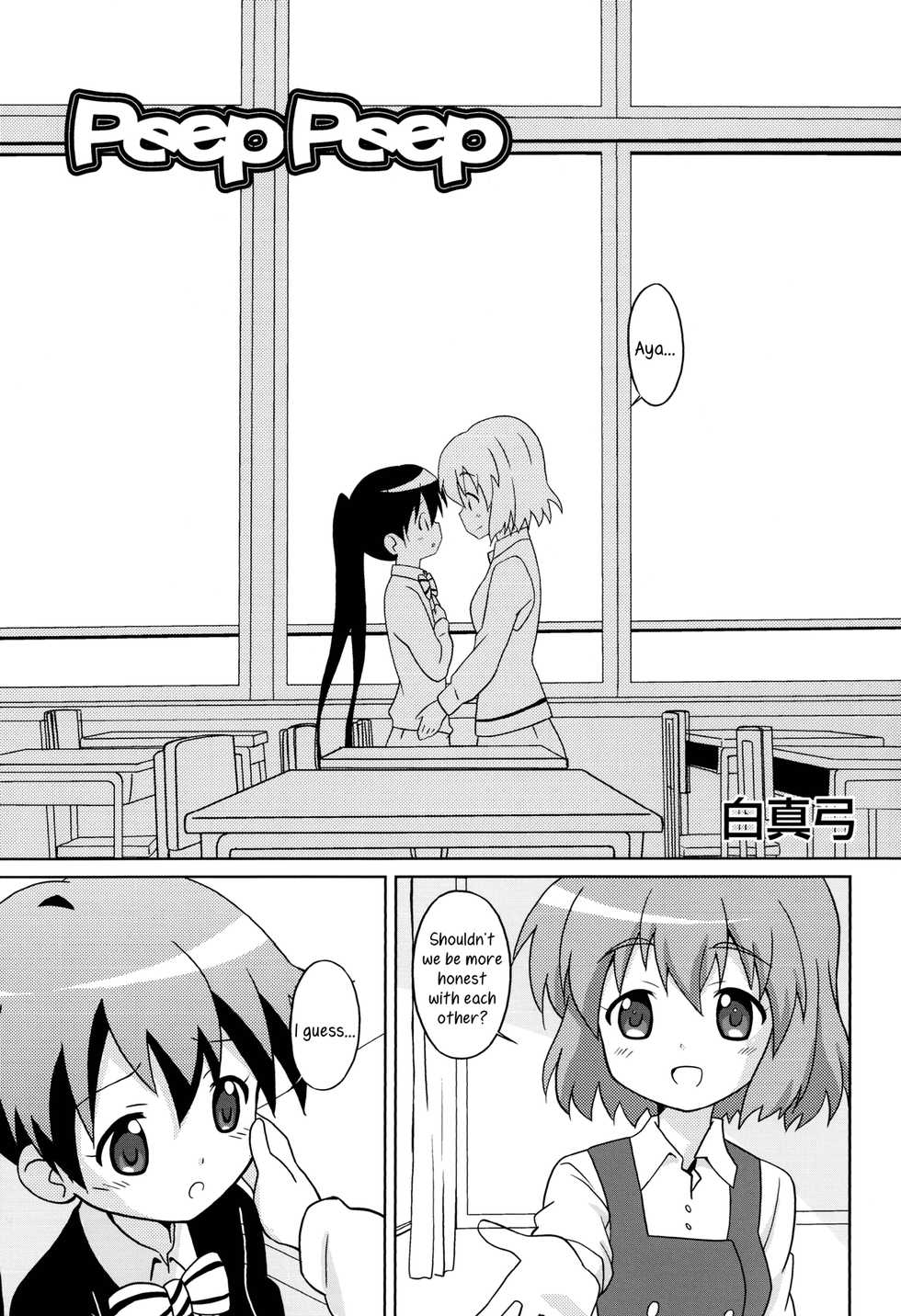 (C84) [Circle Heron (Shiramayumi)] Magejun 34 (Kiniro Mosaic) [English] =Yuri-ism & TV= - Page 2