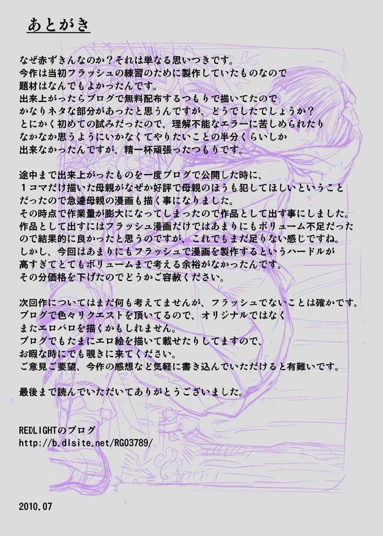 [Redlight] Livre d'Images Pour Adultes Du Petit Chaperon Rouge[French][Auron57] - Page 15