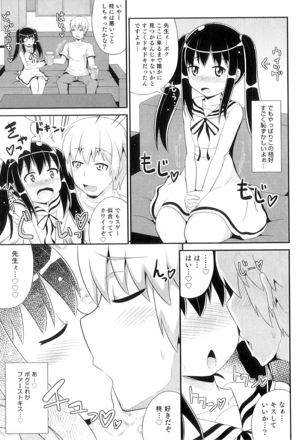 [Anthology] Otokonoko Heaven Vol. 11 SukuMizu x Kasshoku x Otokonoko - Page 34