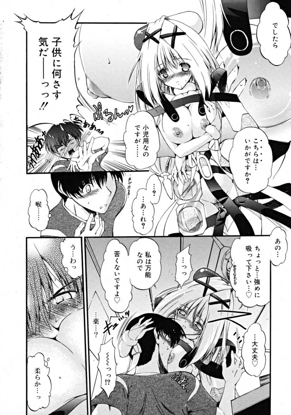 COMIC RiN 2008-11 - Page 26