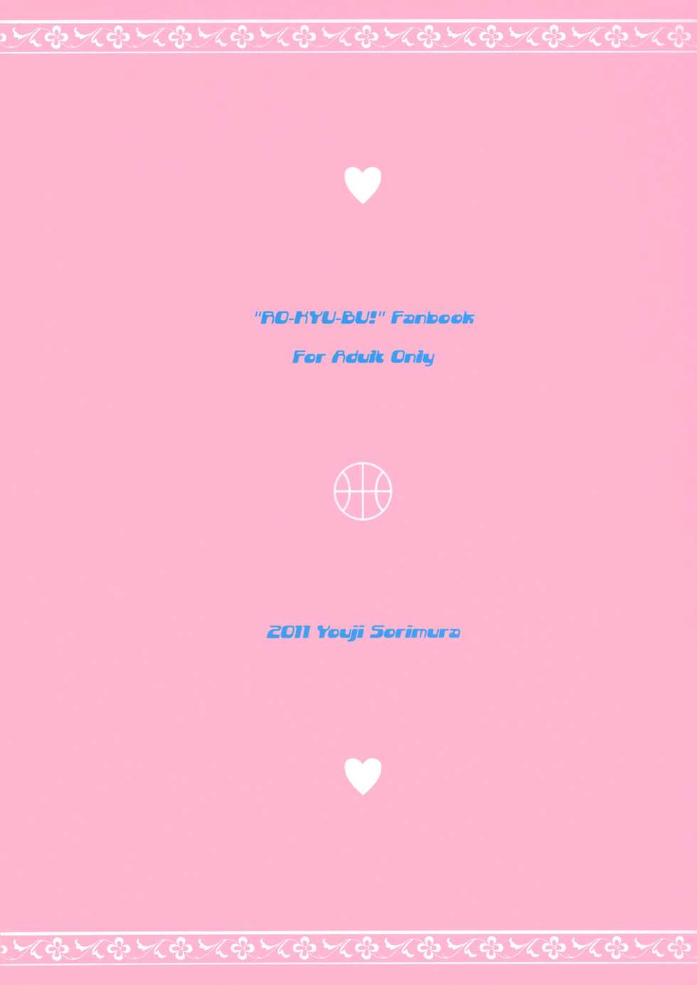 (C81) [Misty Isle (Sorimura Youji)] Momoiro My Angel (Ro-Kyu-Bu!) [English] [OTL] - Page 30