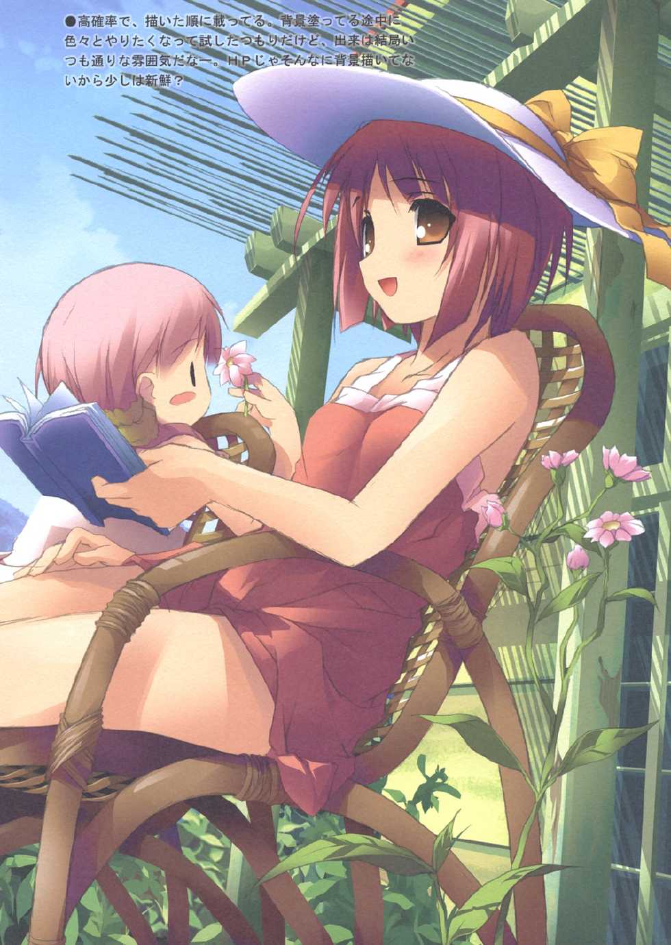 [Afterschool of the 5th Year] tachiyomi sanyo Vol.18 - Page 3