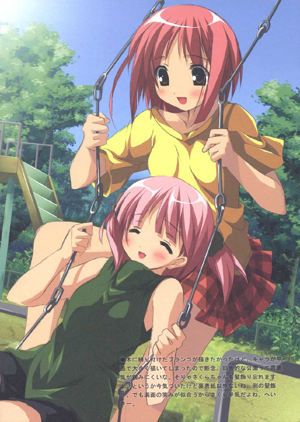 [Afterschool of the 5th Year] tachiyomi sanyo Vol.18 - Page 5