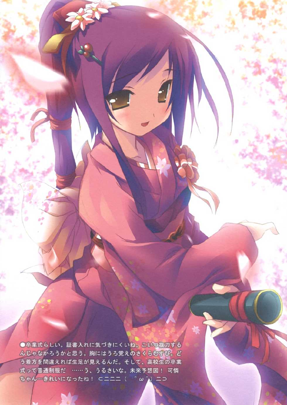 [Afterschool of the 5th Year] tachiyomi sanyo Vol.18 - Page 6