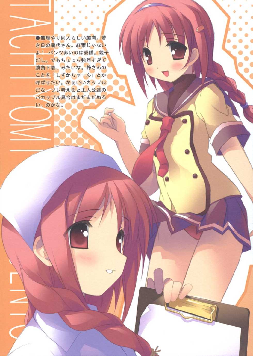 [Afterschool of the 5th Year] tachiyomi sanyo Vol.18 - Page 9