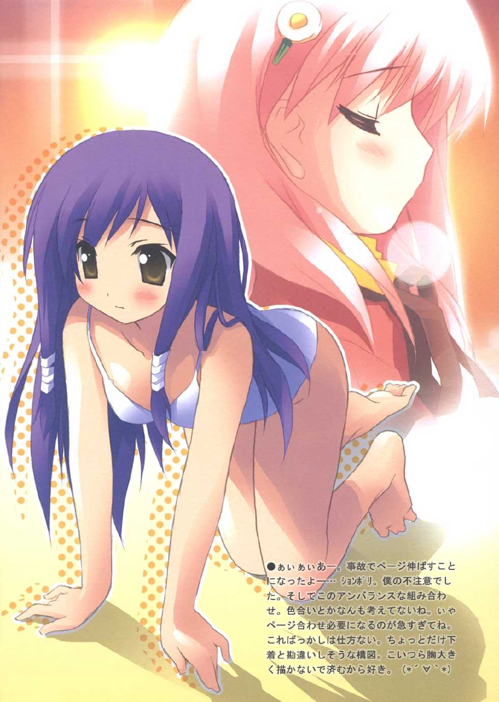 [Afterschool of the 5th Year] tachiyomi sanyo Vol.18 - Page 13