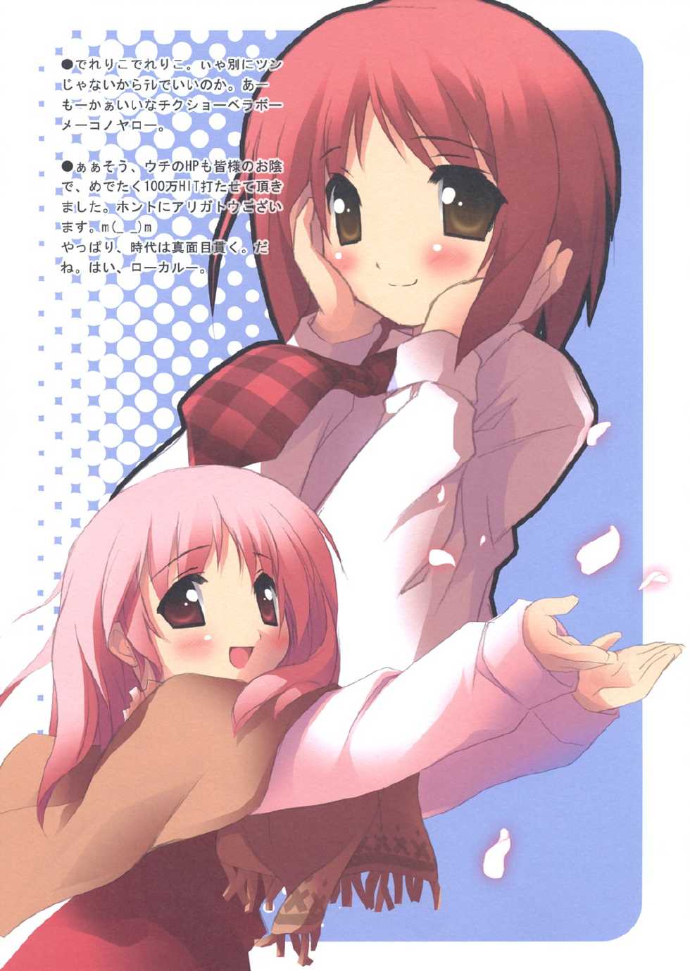 [Afterschool of the 5th Year] tachiyomi sanyo Vol.18 - Page 14