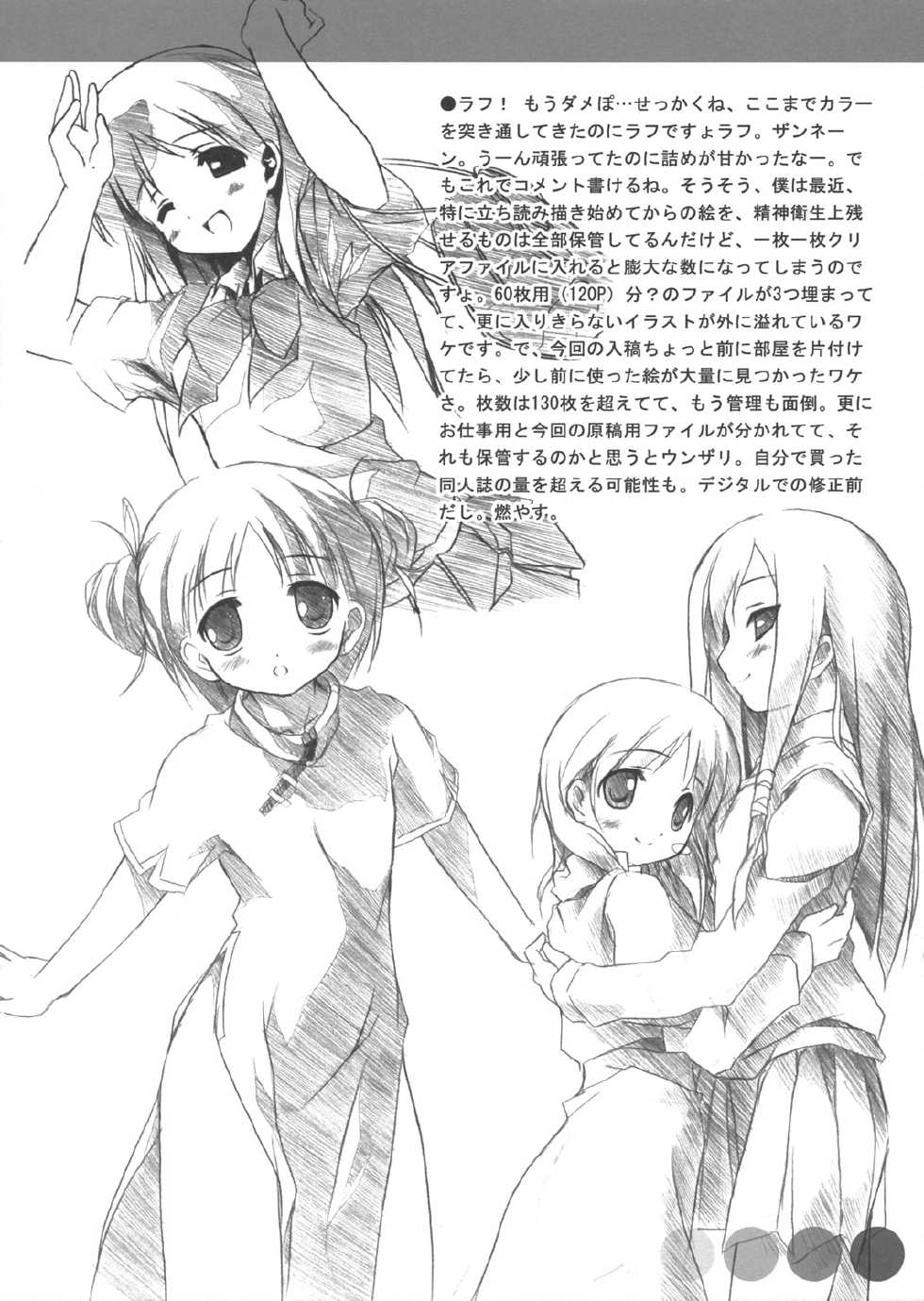 [Afterschool of the 5th Year] tachiyomi sanyo Vol.18 - Page 15