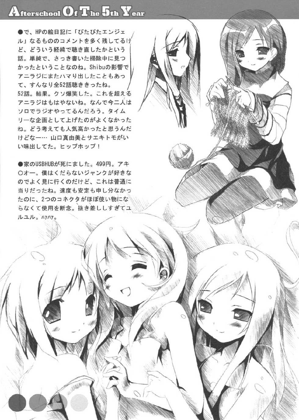 [Afterschool of the 5th Year] tachiyomi sanyo Vol.18 - Page 16