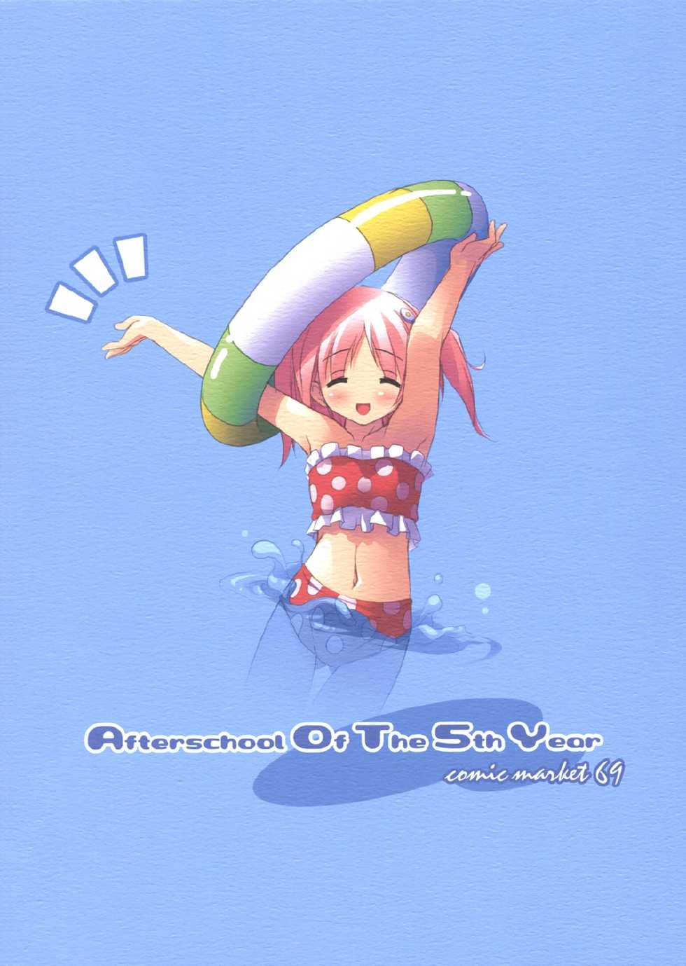 [Afterschool of the 5th Year] tachiyomi sanyo Vol.18 - Page 18